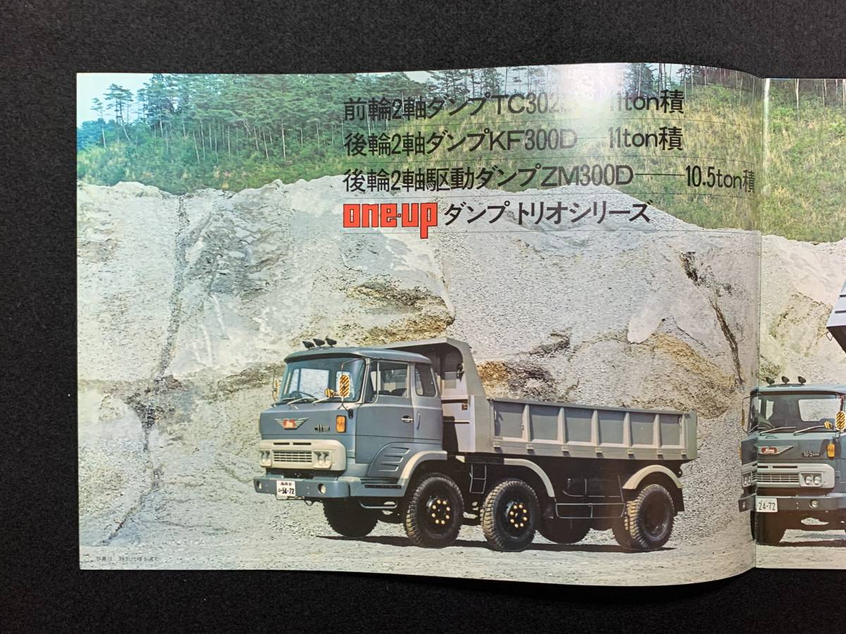 ☆レトロ☆ 当時物 日野 赤いエンジンダンプトラック シリーズ TC KF