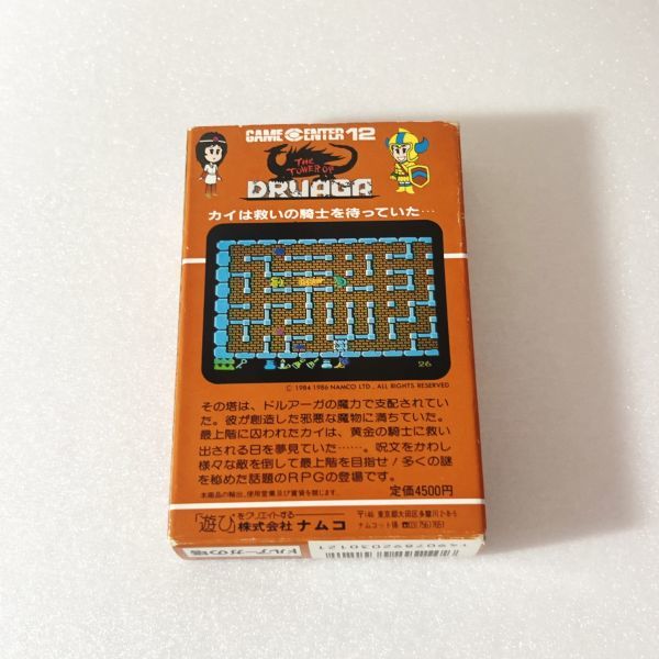 MSX ドルアーガの塔【箱・説明書付き】動作未確認 清掃済 6本まで同梱