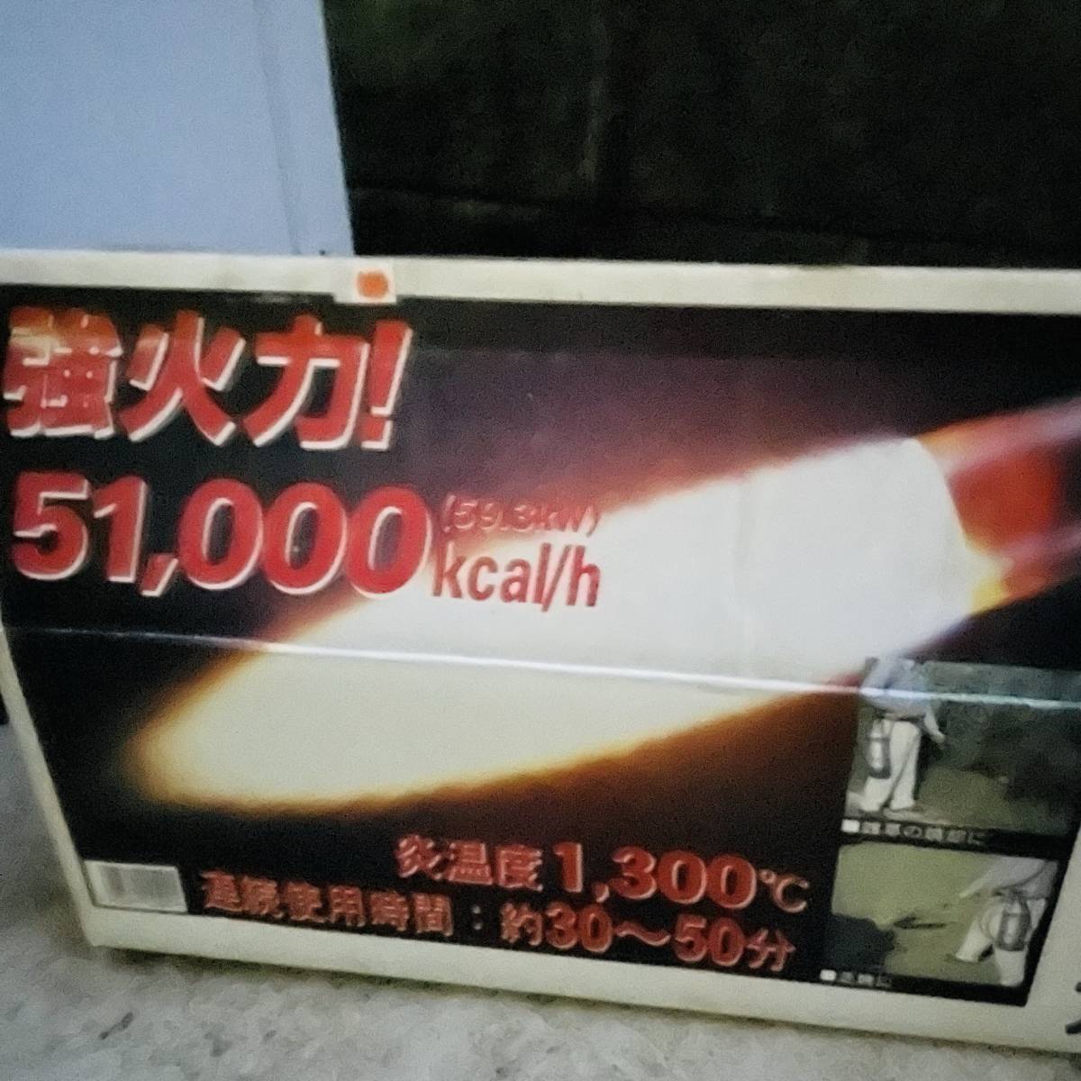 取説付き】草焼きバーナー 新富士バーナー Do-Ga（Kusayaki）GT-500
