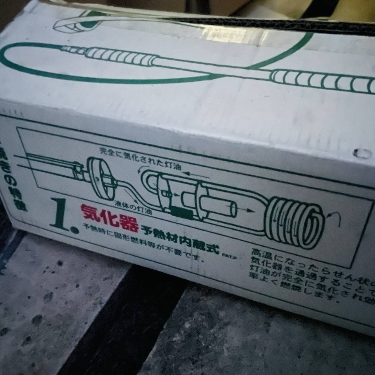 取説付き】草焼きバーナー 新富士バーナー Do-Ga（Kusayaki）GT-500