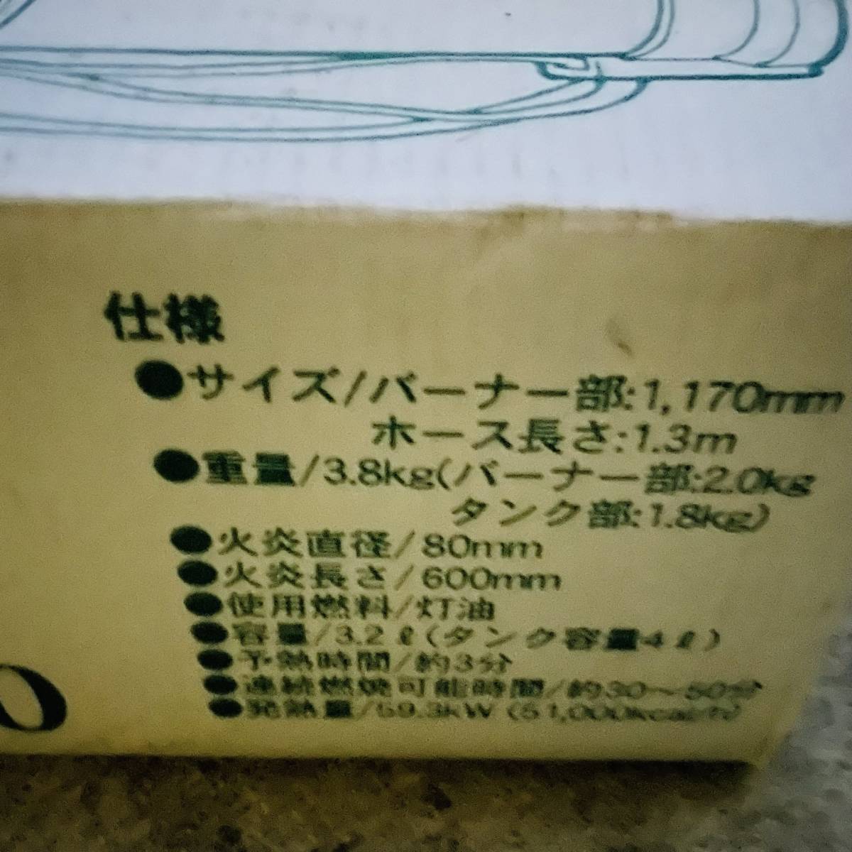 取説付き】草焼きバーナー 新富士バーナー Do-Ga（Kusayaki）GT-500