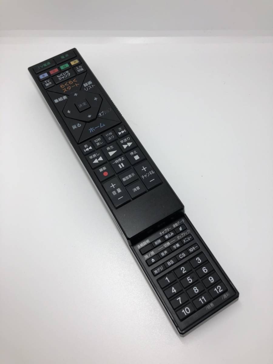 ソニー SONY RMT-B015J [ブルーレイディスクレコーダー用 リモコン