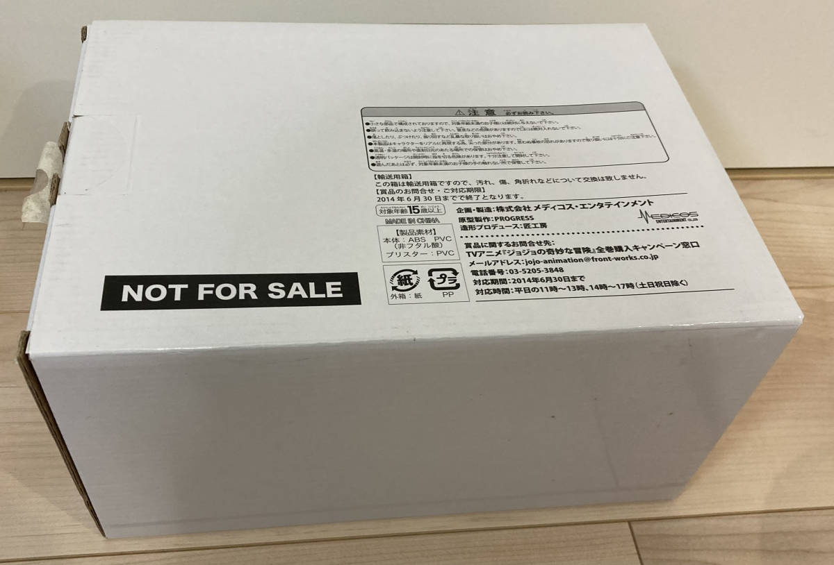ジョジョの奇妙な冒険 超像革命スペシャルバージョン ジョナサン 