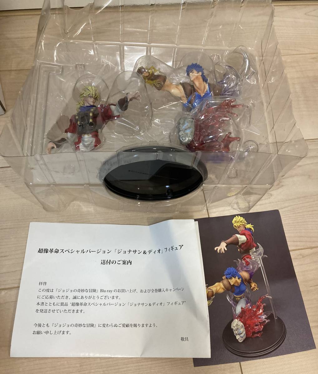ジョジョの奇妙な冒険 超像革命スペシャルバージョン ジョナサン 