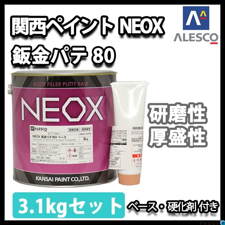 人気セール，豊富な 関西ペイント NEOX 鈑金パテ 80 3.1kgセット/速乾 厚盛20mm 板金/補修 Z25(パテ)｜売買されたオークション情報、yahooの商品情報をアーカイブ公開 - オークファン パテ