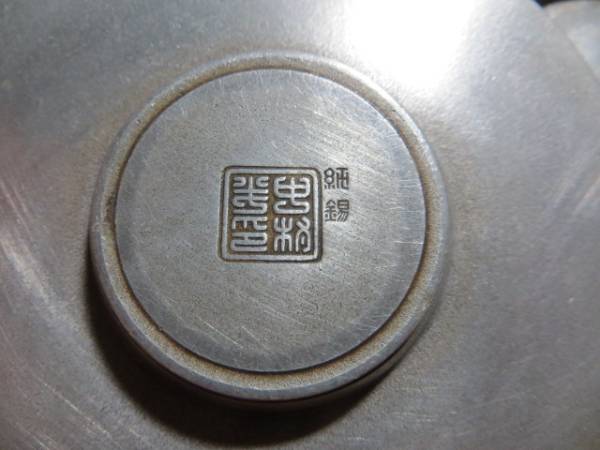茶托 純錫 茶道具 5客 茶器 本錫製 共箱 公式通販 煎茶道具