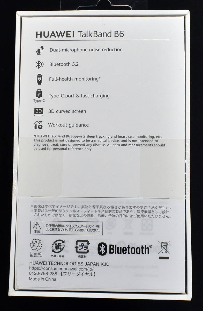 [新品] HUAWEI TalkBand B6 Bluetooth ヘッドセットにもなるスマートウォッチ 国内正規品/メーカー保証有] HUAWEI TALK BAND B6 (HW00E