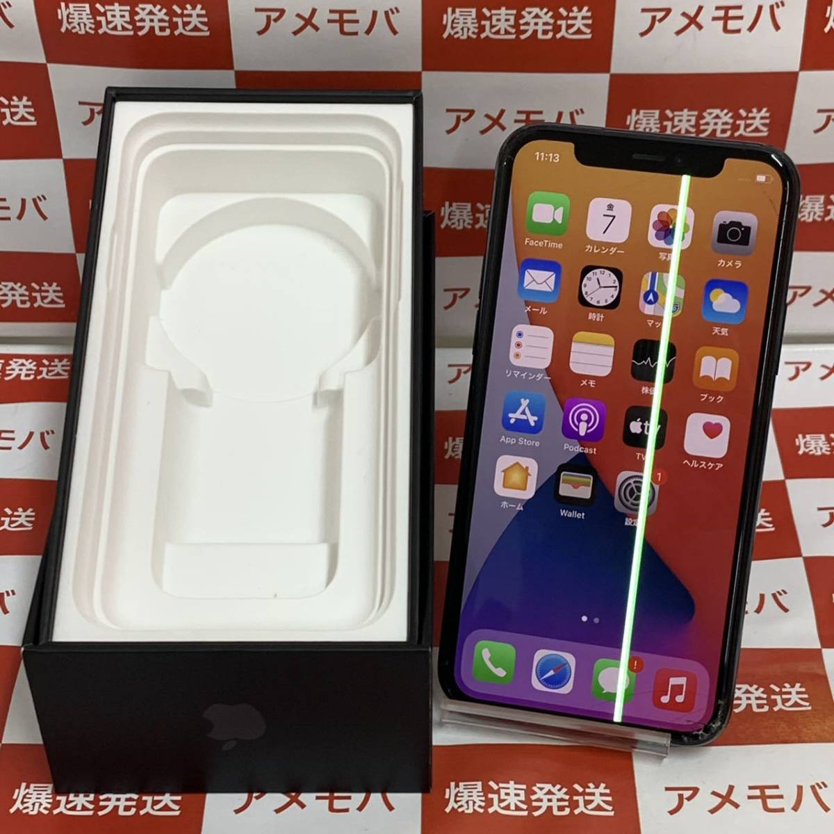 爆速発送 iPhone11 Pro 256GB AU版SIMフリー バッテリー83% 画面割れ