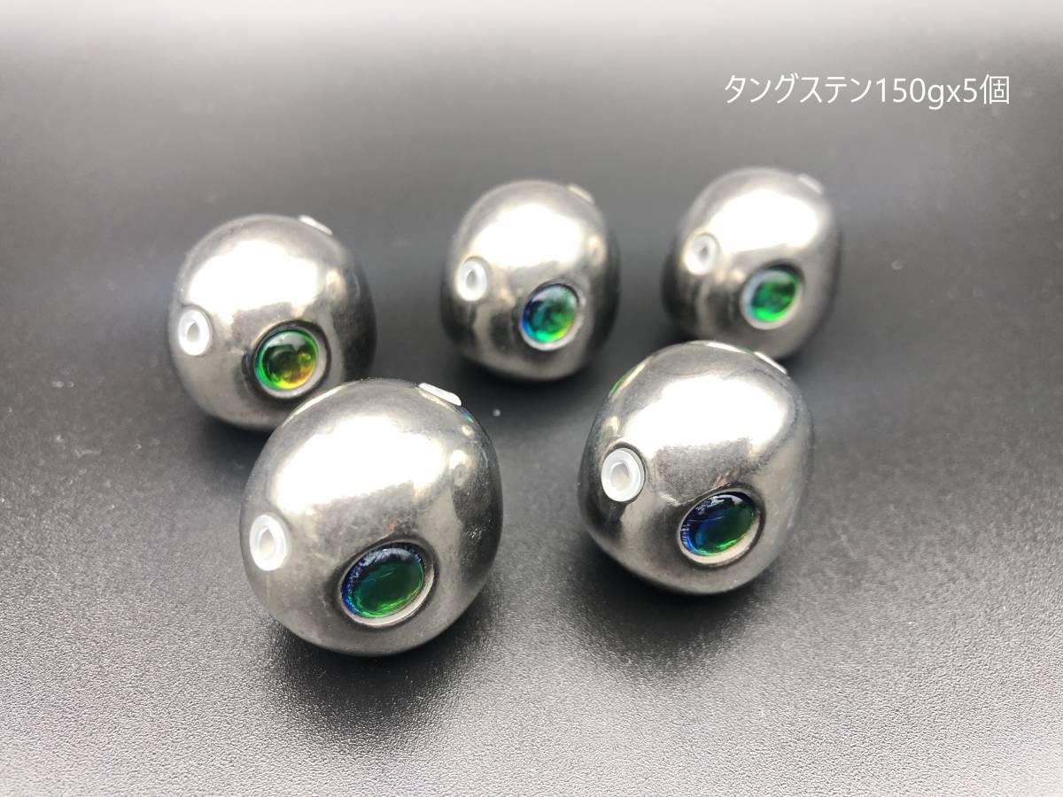 タングステン タイラバヘッド 150g x 5個セット & 交換用アイセット 送料
