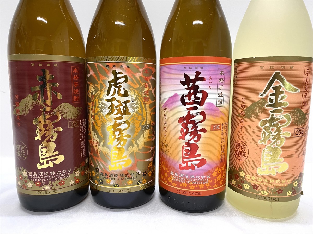 広島県限定】赤霧島 虎斑霧島 茜霧島 金霧島 特別蒸留 霧島 陶器 