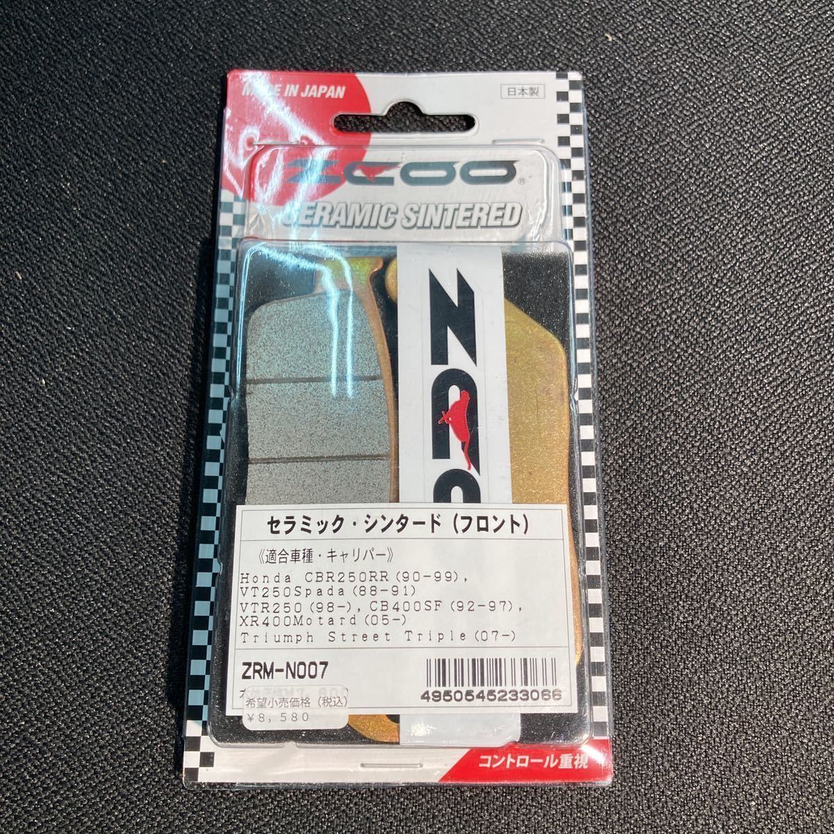  ジクー セラミックシンタードブレーキパッド フロント ZCOO ブレーキパッド ZRM-N0007 コントロール重視 CBR250RR MC51 等 在庫処分セール(パッド)｜売買されたオークション情報、yahooの商品情報を ホンダ用