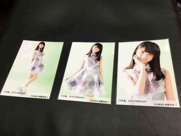 乃木坂46 乃木選 2016 FEBRUARY 齋藤飛鳥 直筆サイン 生写真 【公式通販】