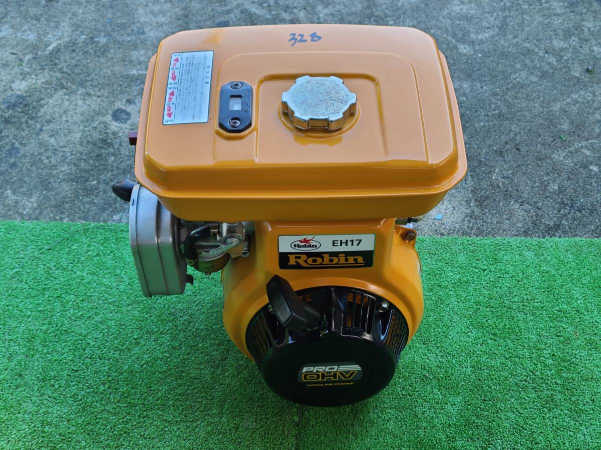 EH17 最大6.0馬力 ♪静岡発♪ロビン 全塗装 動作確認済 エンジン ♪