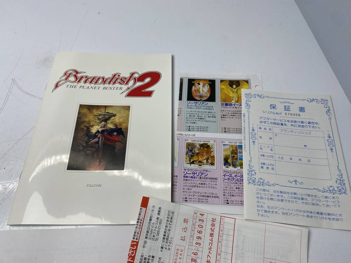 ☆Brandish2 ブランディッシュ☆PC-9801UV以降 PC-286/386 PCゲーム 