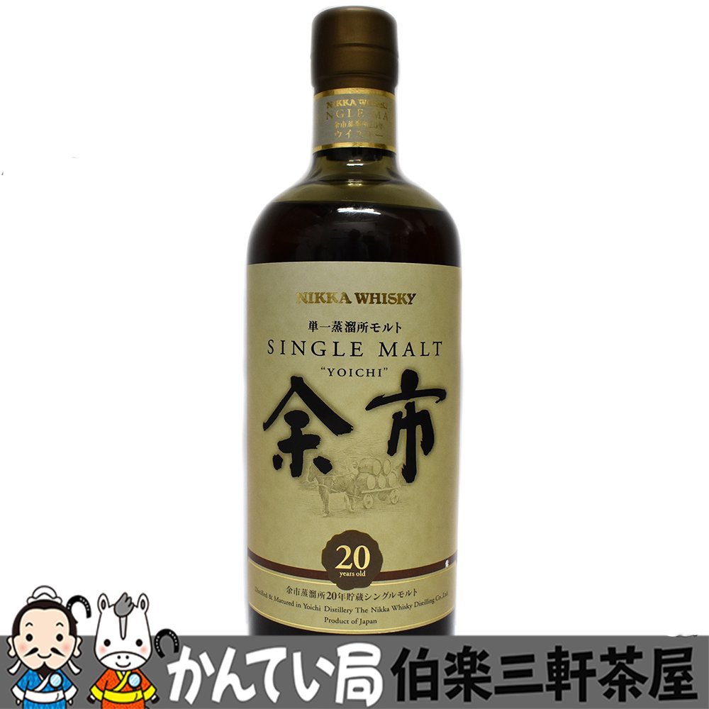 東京都内配送限定】ニッカウヰスキー シングルモルト余市 余市蒸溜所20
