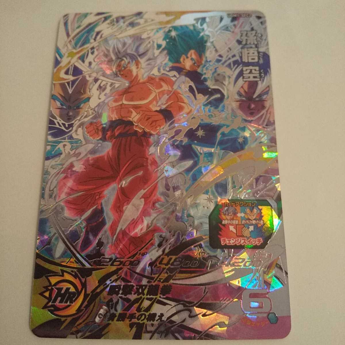 スーパードラゴンボールヒーローズUGM1弾SEC2孫悟空⇔ベジータ 未使用 
