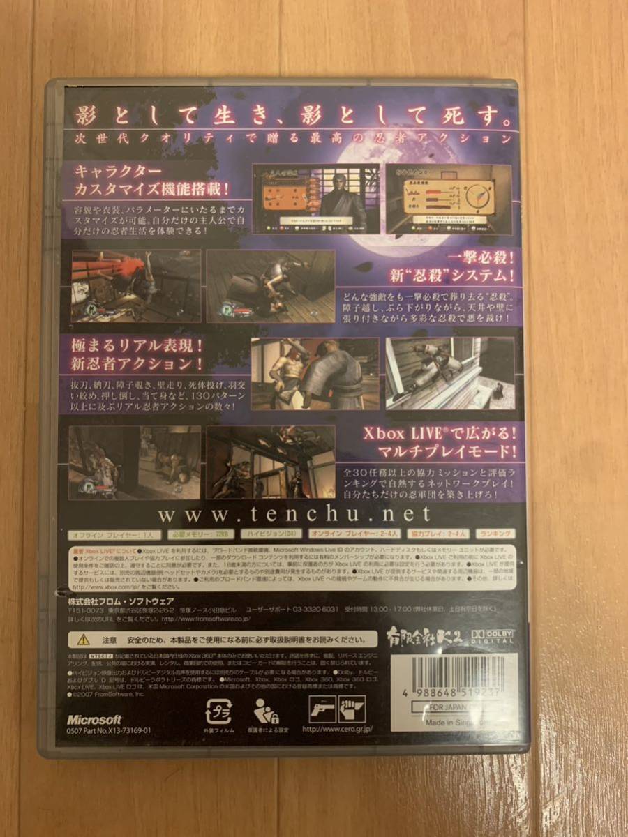 XBOX360 天誅千乱(Xbox Series X/Sソフト)|売買されたオークション情報、yahooの商品情報をアーカイブ公開 ...