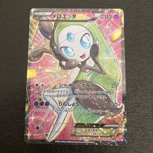 ポケモンカード メロエッタの値段と価格推移は 118件の売買情報を集計したポケモンカード メロエッタの価格や価値の推移データを公開