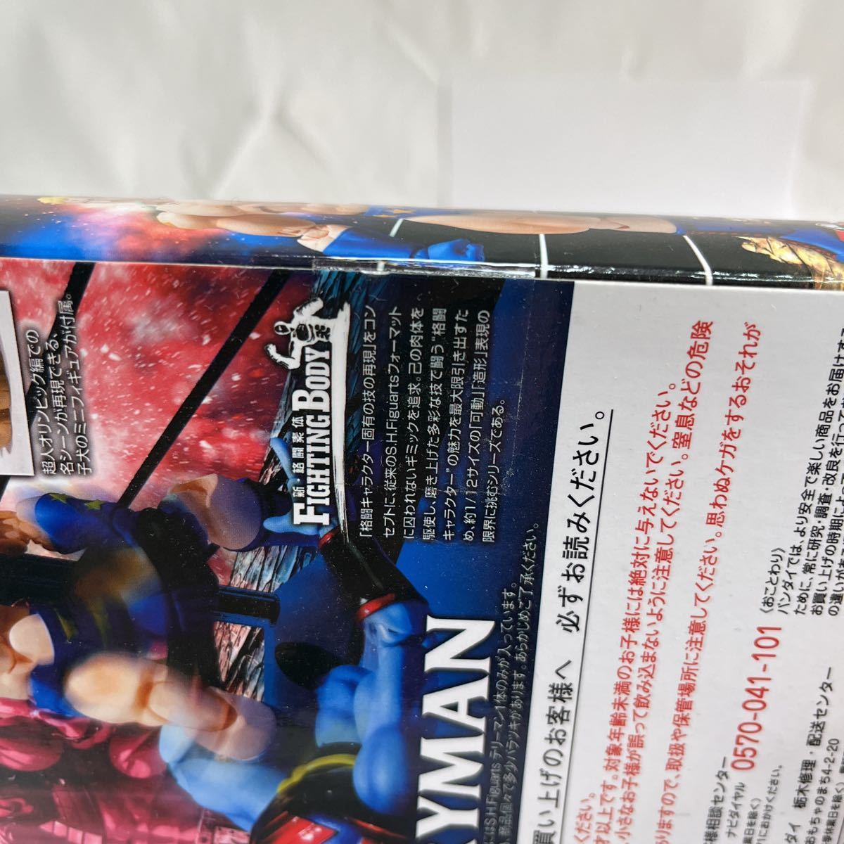 テリーマン (フィギュアーツ) キン肉マン レビュー 可動 | キン肉マン 
