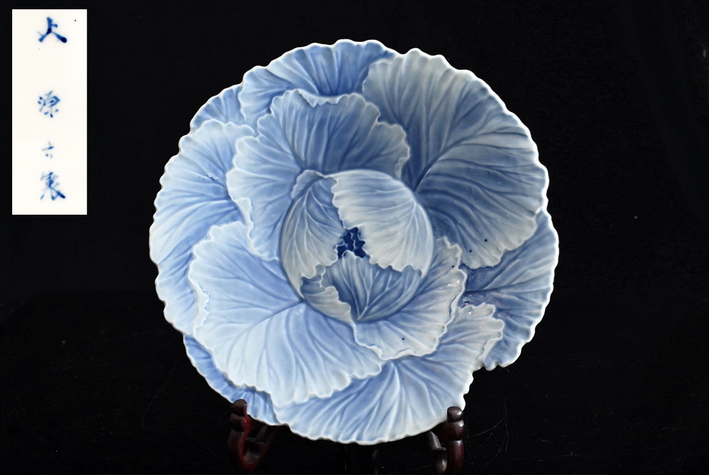 時代 鍋島焼 源六焼 源六製 陽刻 染付 花文 皿 24cm 櫛高台 富永源六