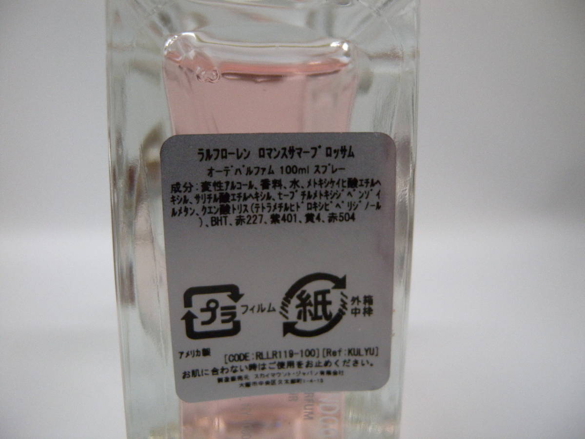 ロマンス ラルフローレン 100ml RALPH LAUREN EDP ローレン | ラルフ