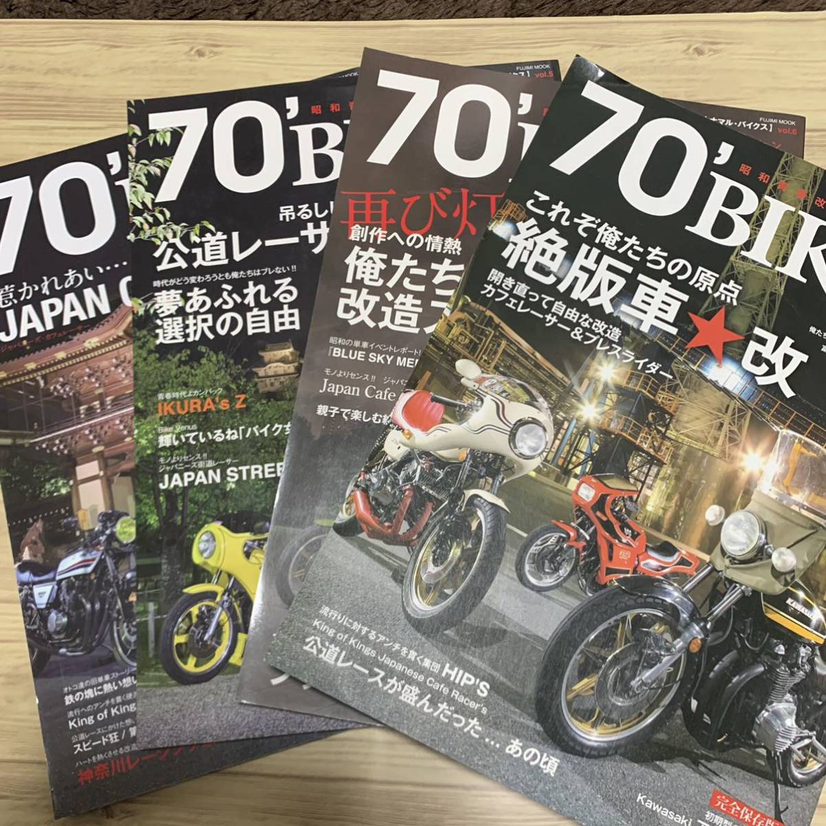 絶版バイクFAN70