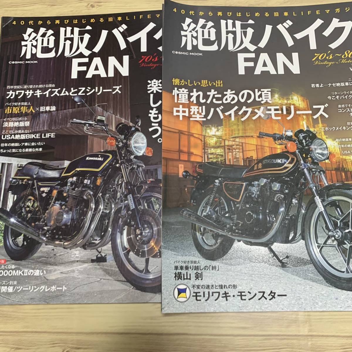 絶版バイクFAN70