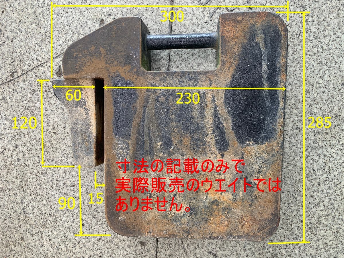 トラクター ヤンマー純正 フロントウェイト 30kg トラクターヤンマー 