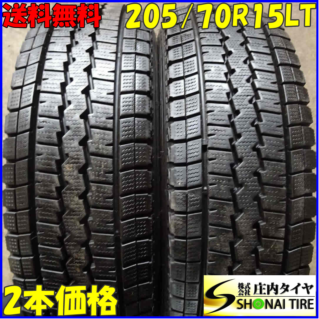 冬2本SET 会社宛 送料無料 205/70R15 104/102 LT ダンロップ WINTER MAXX SV01 地山 深溝 小型トラック ダイナ エルフ キャンター NO，B8473