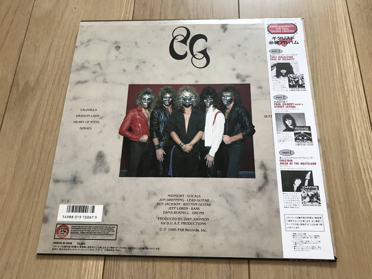 【LP/美盤/帯付】Crimson Glory / クリムゾン•グローリー Amazon.co.jp: Crimson Glory -Coloured- [Analog]: ミュージック