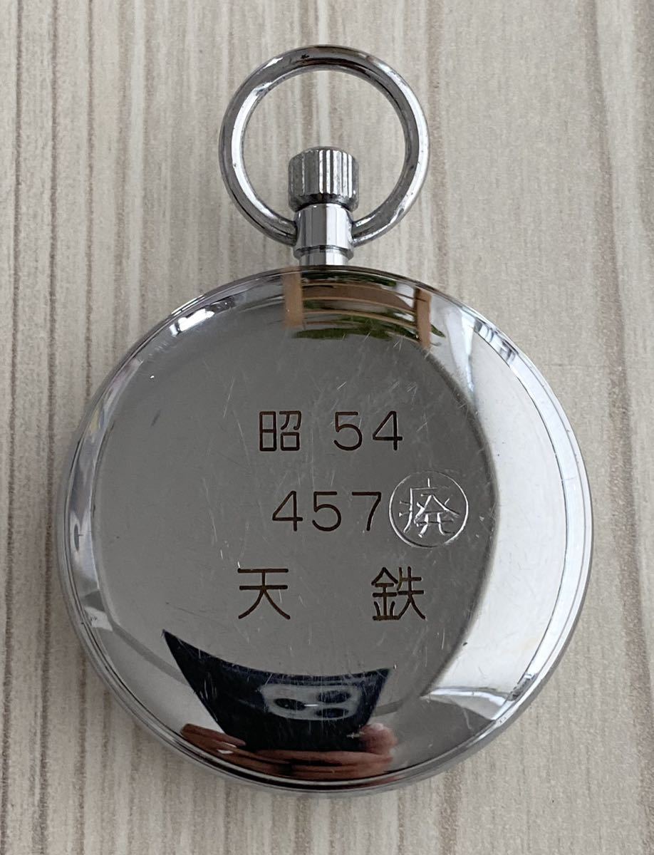 鉄道時計 国鉄 天鉄 セイコー SEIKO PRECISION 懐中時計 21石 手巻き 