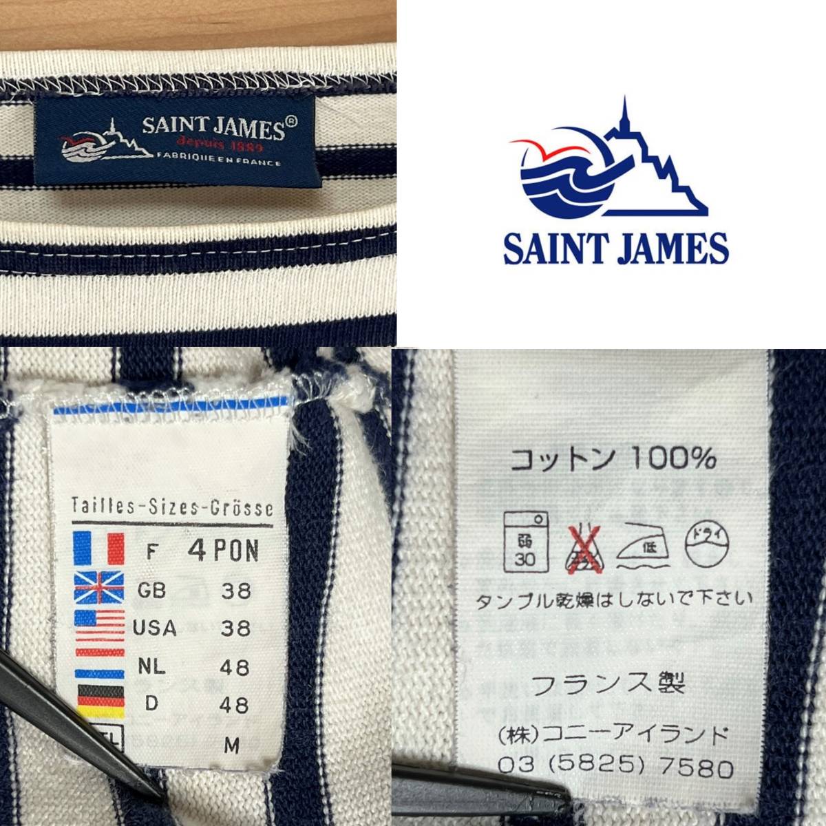 Saint James OUESSANT セントジェームス ウェッソン ボーダー 生成