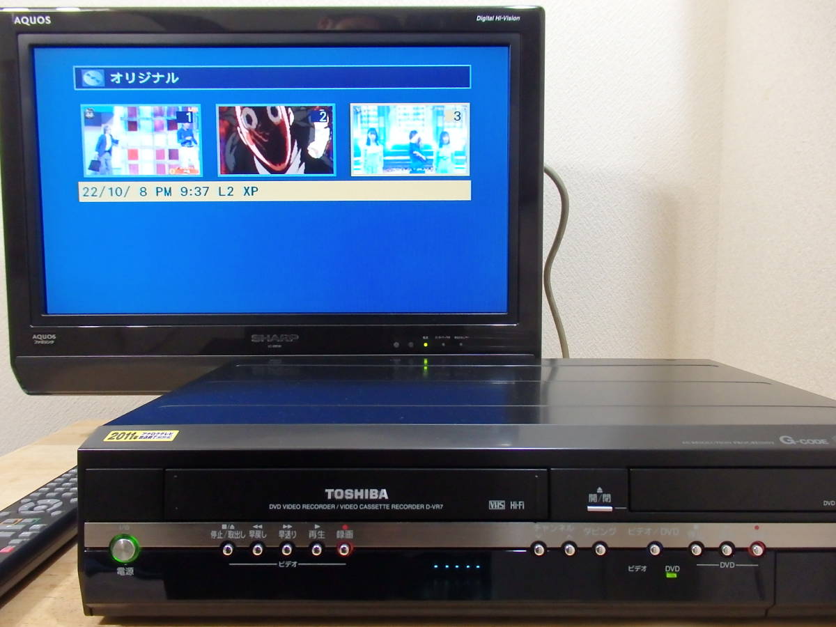 美品！ VHS→DVDダビングOK！ 東芝 TOSHIBA D-VR7 VHS一体型