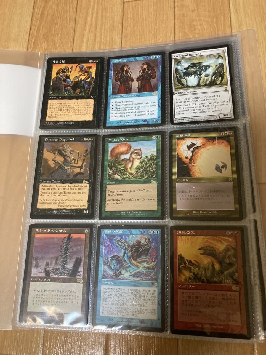 25年前マジックザギャザリングMagicTheGathering大量バインダー 716ex