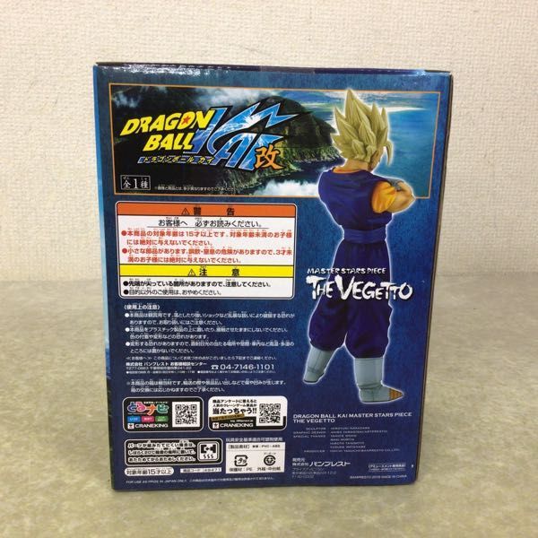 1円〜 未開封 ドラゴンボール改 MASTER STARS PIECE ベジット 【公式通販】