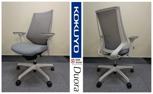 本州送料無料◇コクヨ◇デュオラチェア◇ハイバック◇メッシュチェア◇可動肘◇ライトグレー系×ホワイトフレーム◇オフィスチェア◇椅子