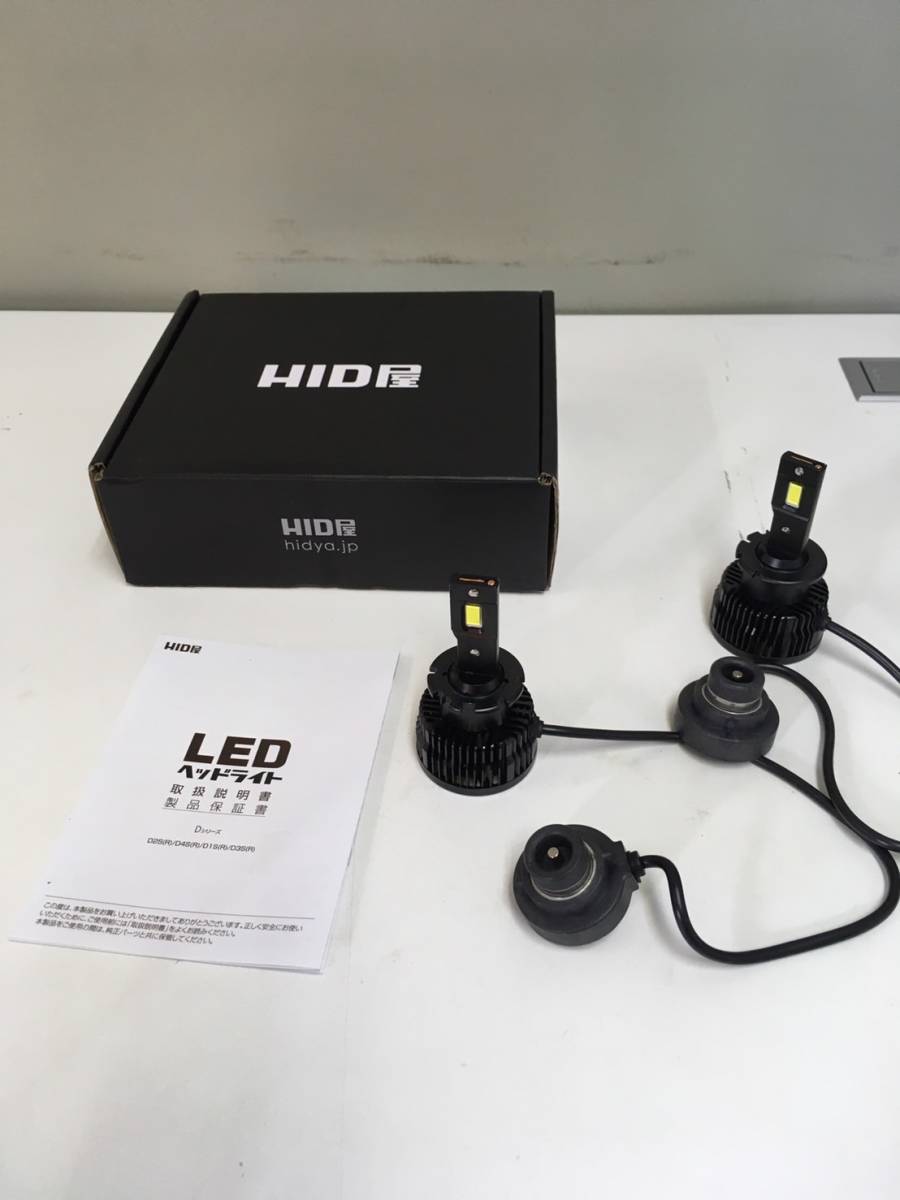 HID屋 6500k D4S LEDヘッドライト HID屋 【公式通販】