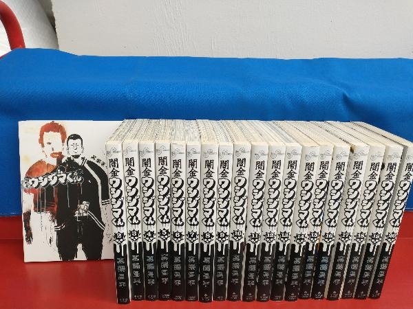 闇金ウシジマくん 完結セット(1~46巻) 真鍋昌平 小学館 闇金ウシジマ