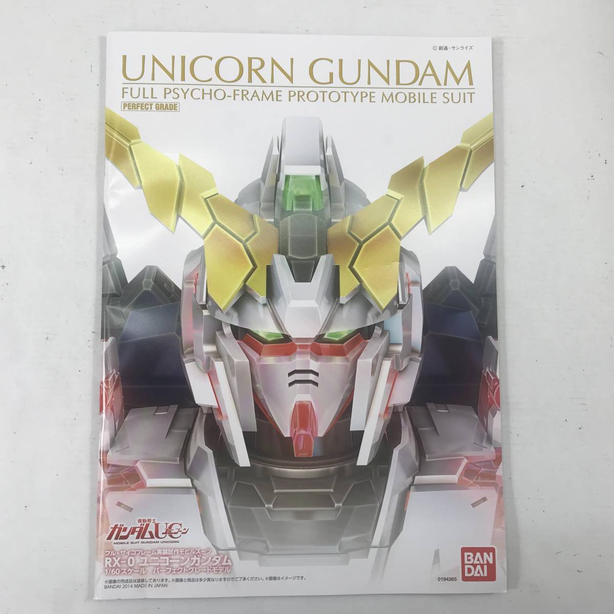 RX-0 1⁄60 PG ユニコーンガンダム PG バンダイ プラモデル