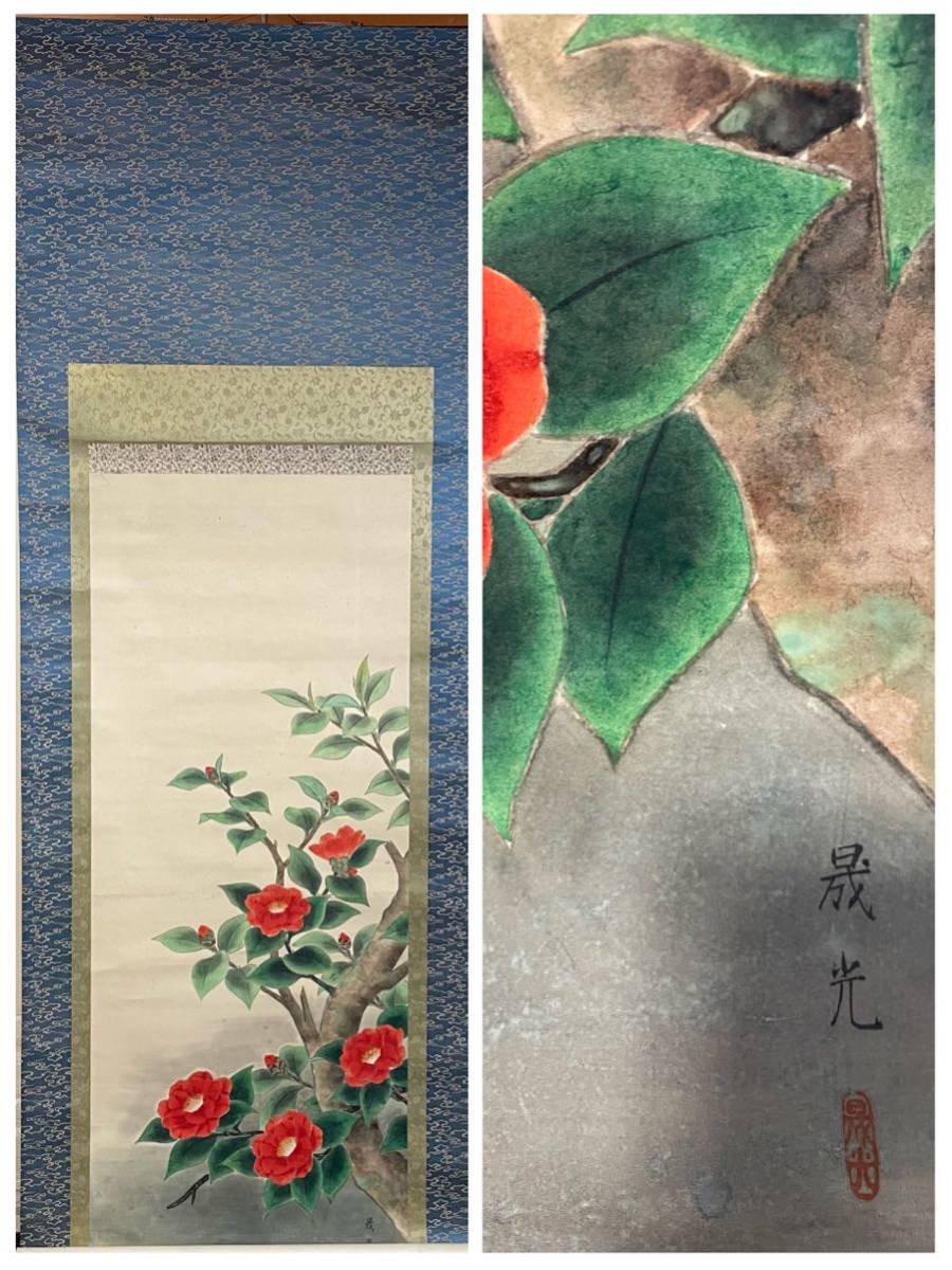 お買い得，新作 晟光 掛軸 椿 検 古画 書画 古書 山水 書 花鳥 人物 掛け軸 書画 日本画 中国 古美術a3(花鳥、鳥獣)｜売買されたオークション情報、yahooの商品情報をアーカイブ公開 - オークファン 花鳥、鳥獣