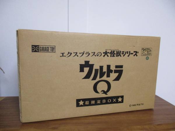 大怪獣シリーズ【ウルトラQ 超限定BOX】エクスプラス ガラモン他 Yahoo