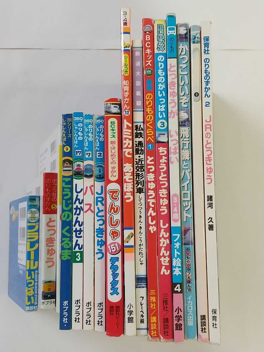 中古】 のりもの (ちっちゃなえほん) 【公式通販】