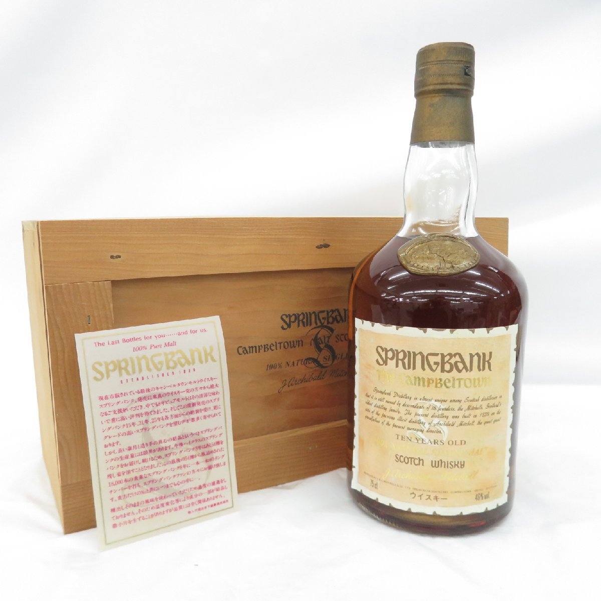 未開栓】Springbank スプリングバンク 10年 100％ナチュラル シングル
