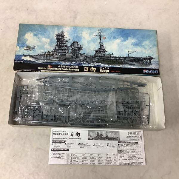 1&frasl;700 日向 日本海軍航空戦艦 特シリーズ フジミ模型 日本海軍戦艦 No.89 | 1⁄700 日本海軍 フジミ 日向（昭和19年&frasl;捷一号作戦 帝国海軍シリーズ kit No.35 模型の花道のブログ