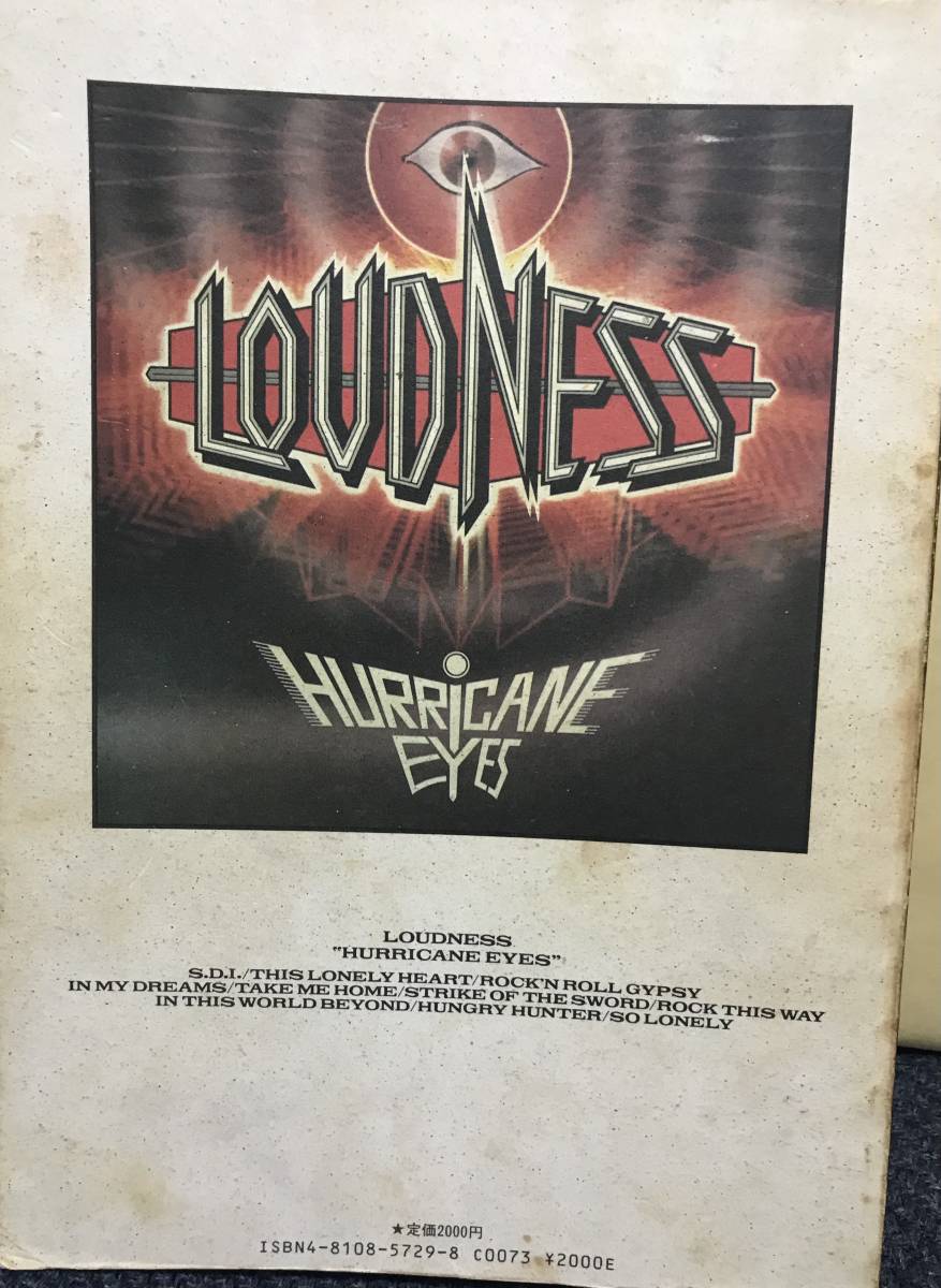 ☆ラウドネス HURRICANE EYES / バンドスコア☆