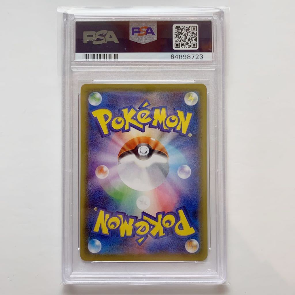 PSA9 】レックウザV SA SR #076 蒼空ストリーム ポケモンカード GEM MT 