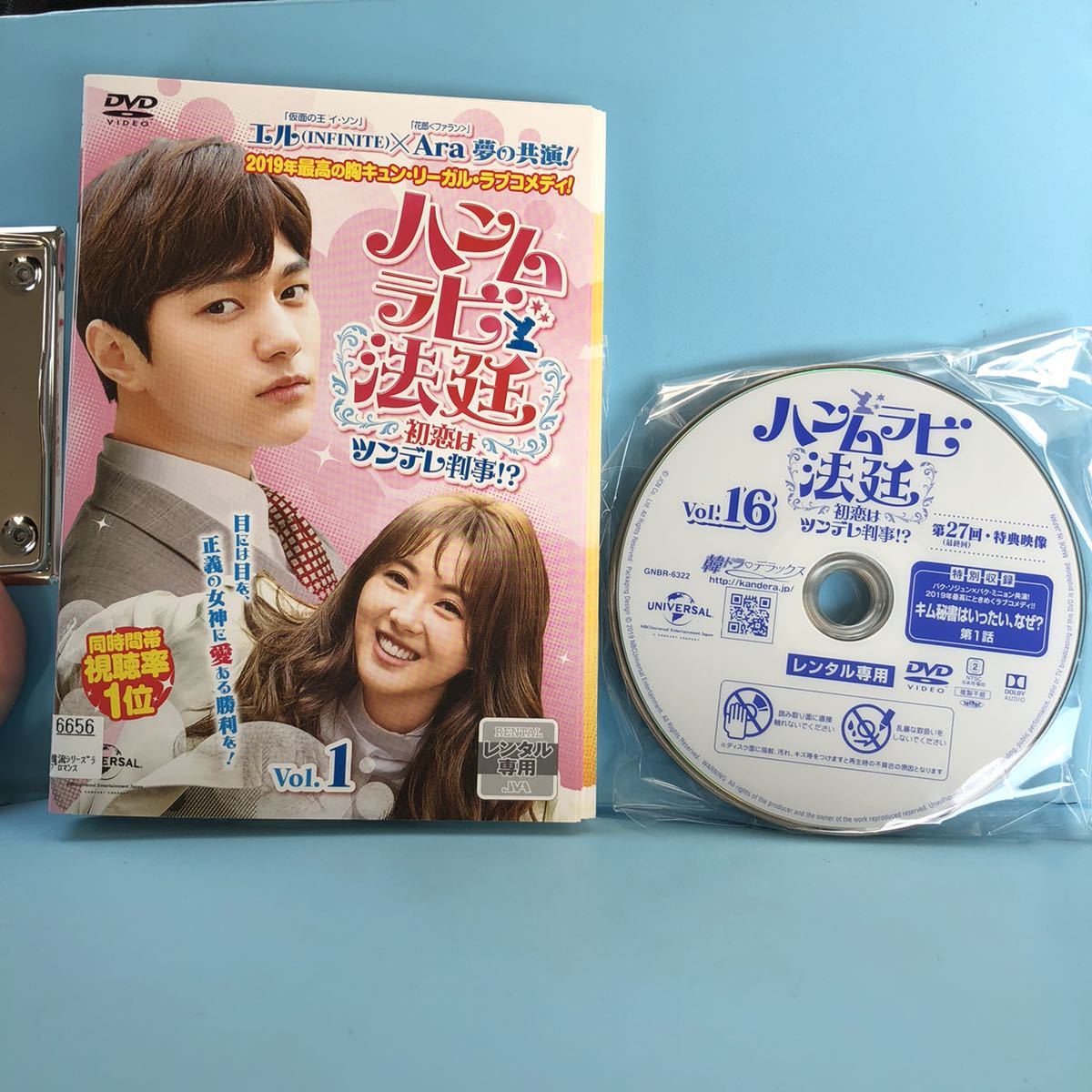 【2026，低価】 ハンムラビ法廷 初恋はツンデレ判事 DVD 全16巻セット(海外)｜売買されたオークション情報、yahooの商品情報をアーカイブ公開 - オークファン 海外
