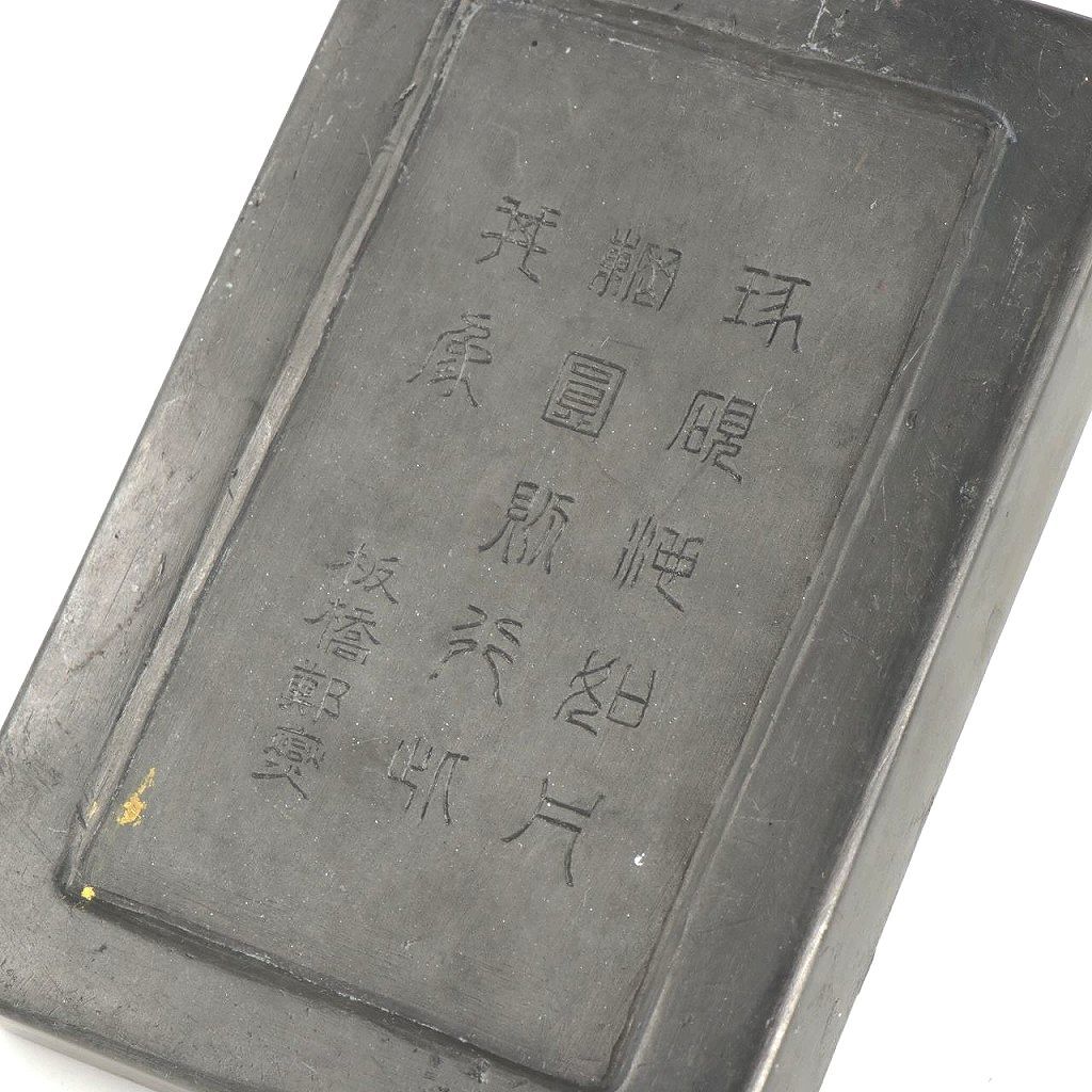 □中国古玩 唐物 古硯 鄭板橋詩文板硯 渓硯硯□ | VIETMOIAUDIO.COM