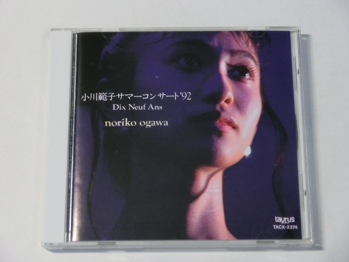 【大得価，お得】 Kml_ZCA672／小川範子：サマーコンサート'92 Dix Neuf Ans(小川範子)｜売買されたオークション情報、yahooの商品情報をアーカイブ公開 - オークファン あ行