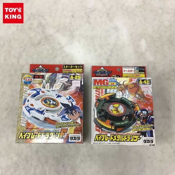 1円〜 タカラ ベイブレード スターターセット A-25 ベイブレード